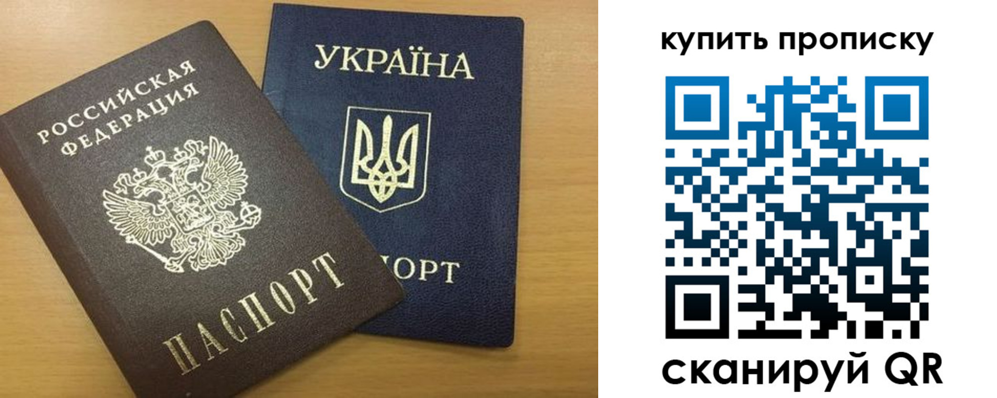 прописка ребенка в Новом Осколе