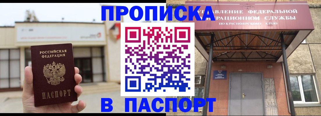 временная регистрация собственник в Новом Осколе