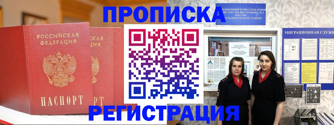 прописка для школы в Новом Осколе